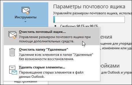 2 метода подсчета количества получателей в электронной почте outlook