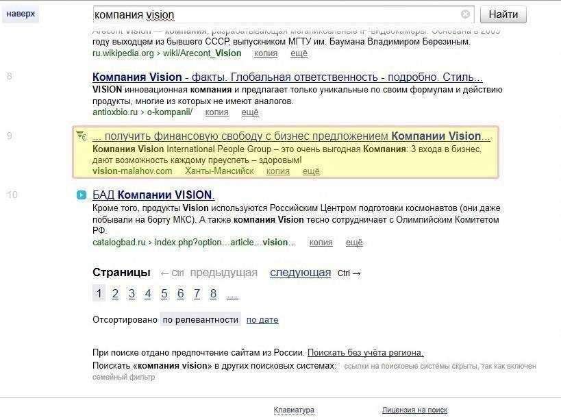 Как убрать безопасный поиск в яндексе