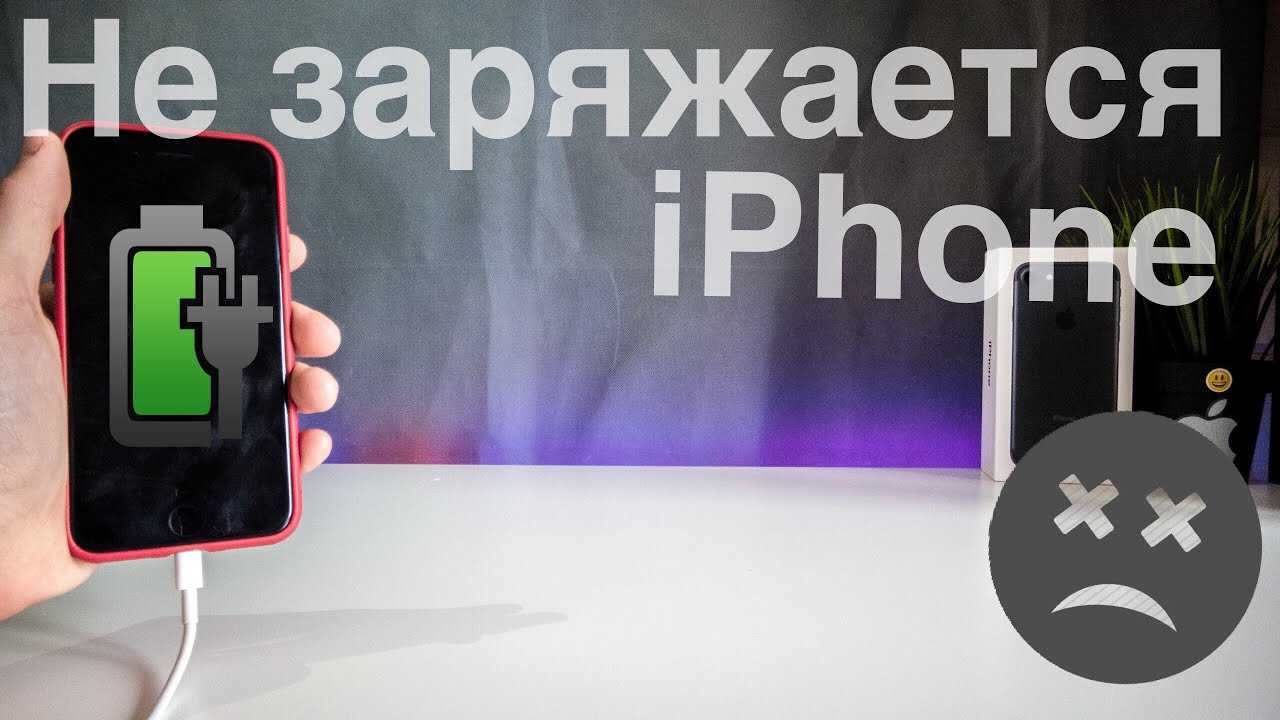 Что делать при неисправностях iphone