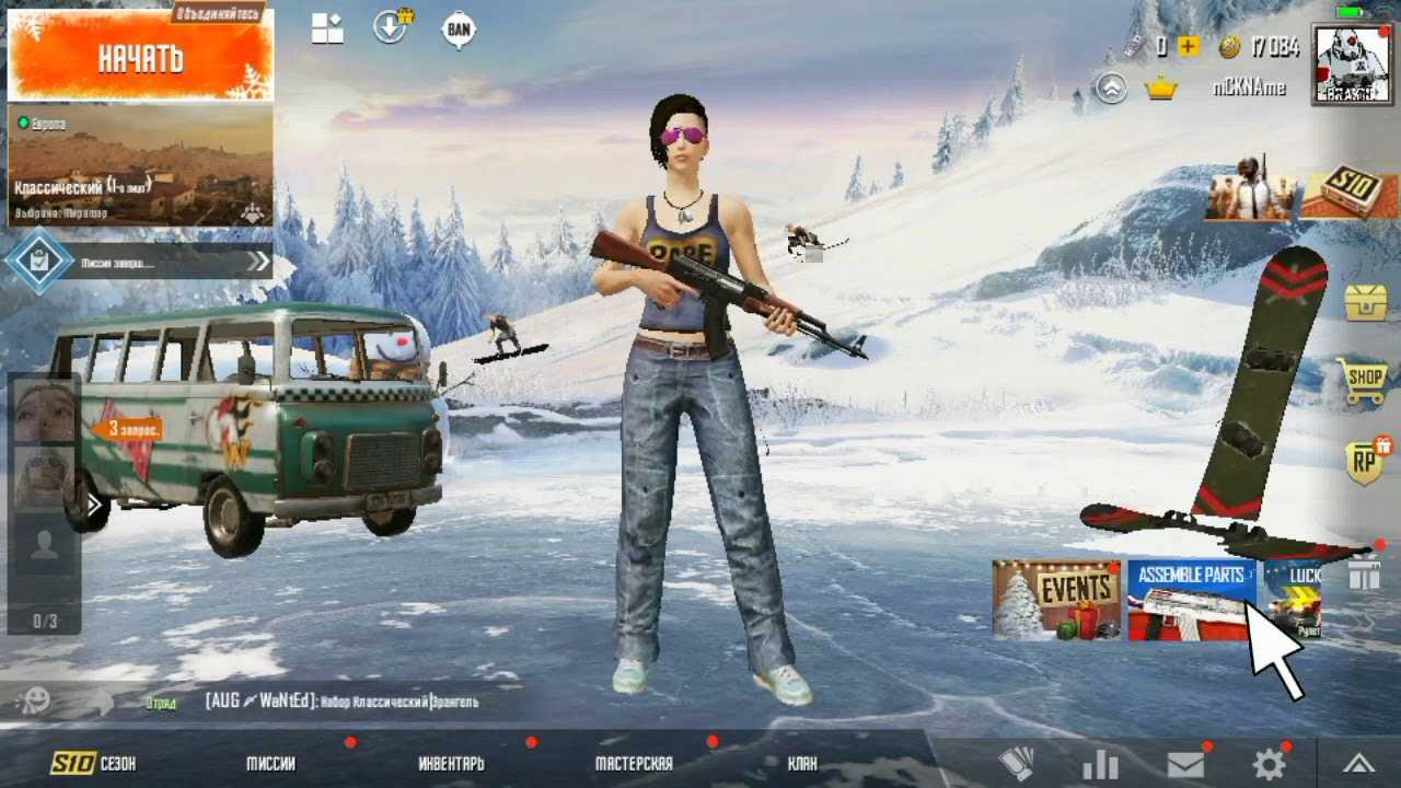 Как включить появление в pubg mobile от asa