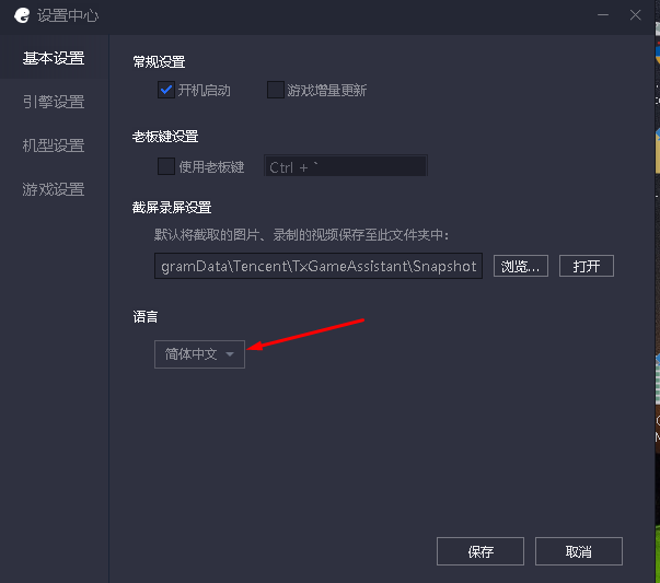 Tencent вирус что это такое