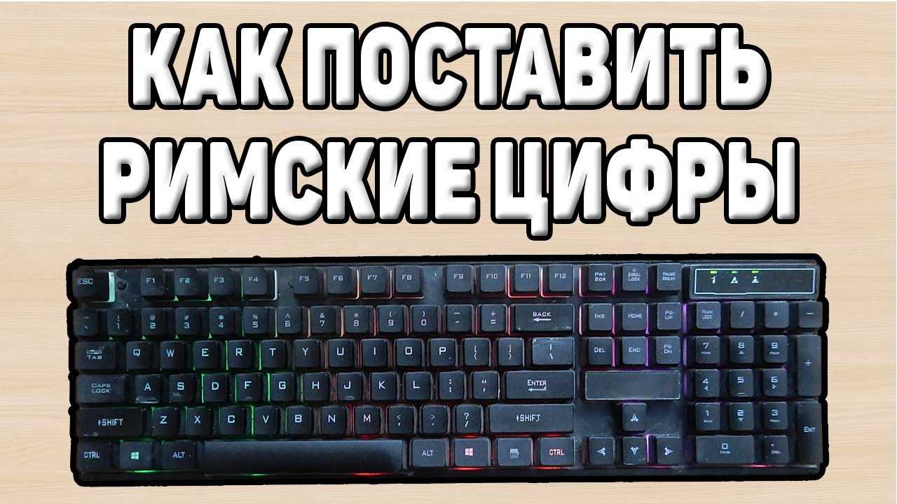 Как ввести римские цифры свидетельства о рождении на сайте госуслуг — узнай на pravitzakon.ру