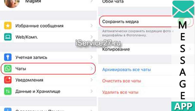 Как из whatsapp сохранить фото в галерею на android и iphone