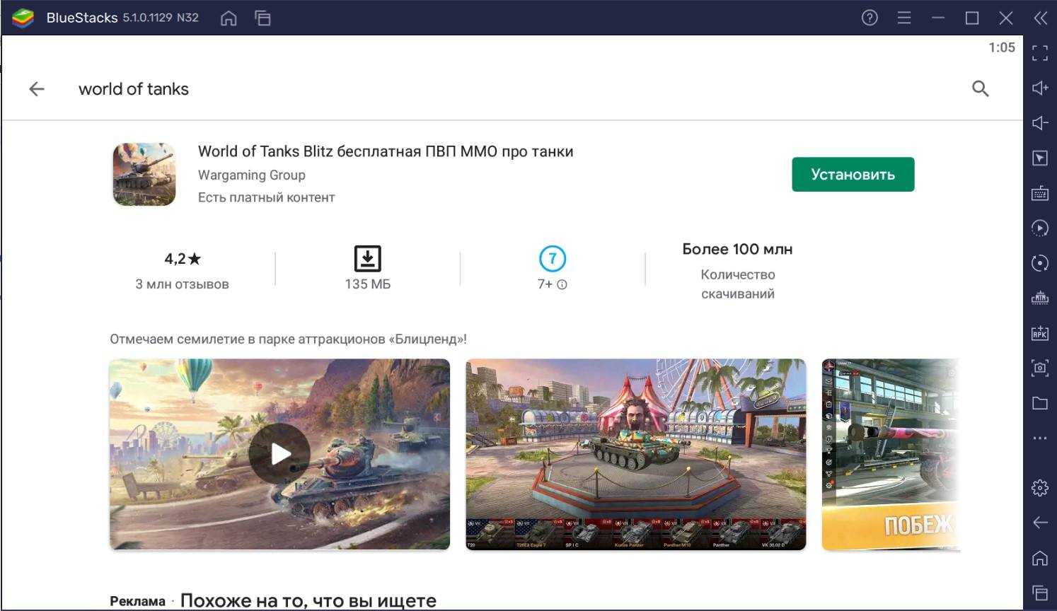 Как установить world of tanks на mac os: подробная инструкция