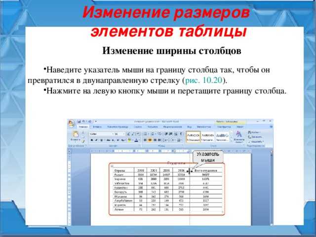 Как создать таблицу в ворд