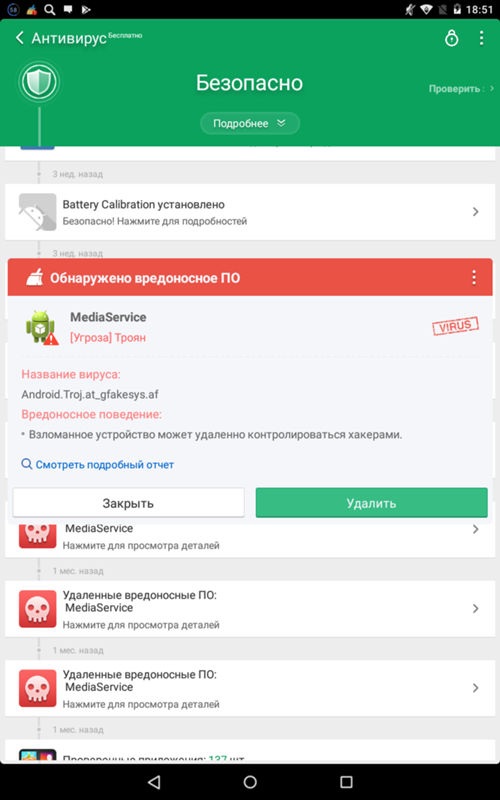 Как удалить российские приложения с телефона
