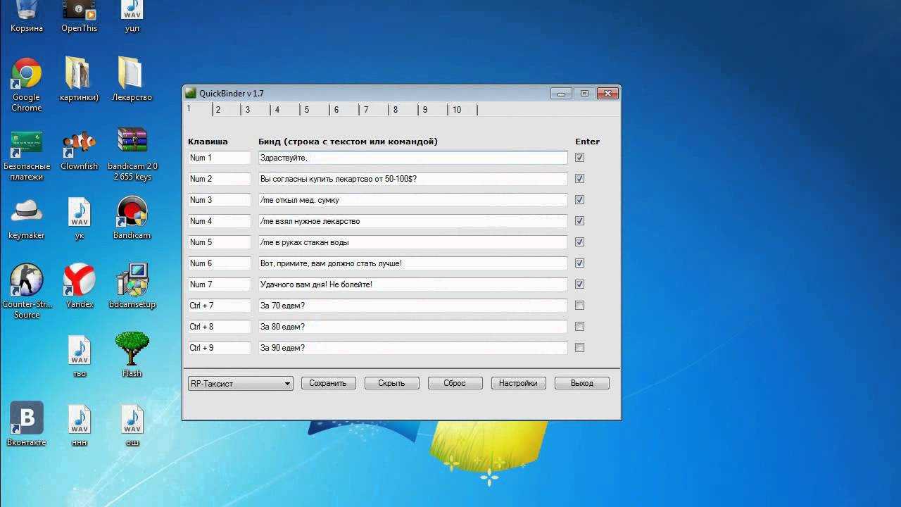 Acibinder v3.2 — многофункциональный биндер для samp