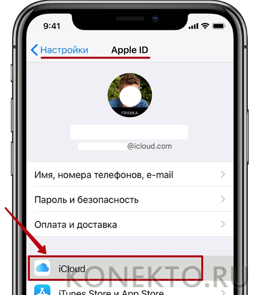 Как полностью очистить айфон?