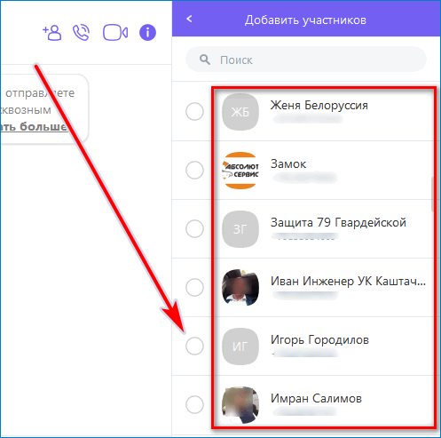 Как закрыть сообщество в вайбере на ночь?