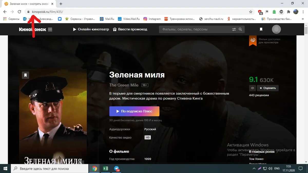 Что делать если нет кнопки смотреть в кинопоиске. что делать, если на странице фильма нет кнопки смотреть
