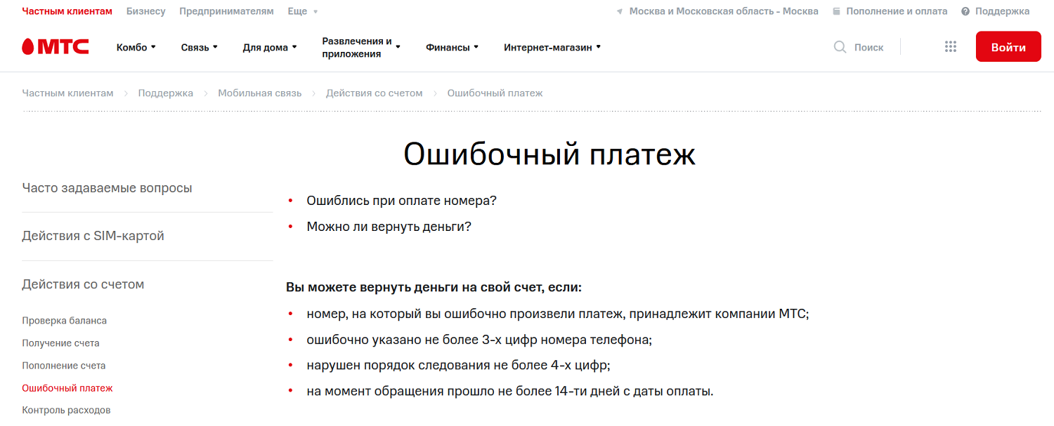 Домашний регион мтс что это такое, как подключить и отключить эконом опции | driver-id.ru