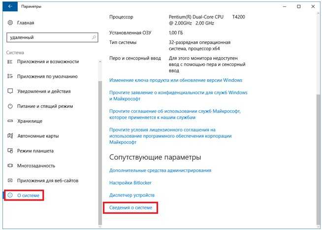 Как включить удаленный рабочий стол в windows 10