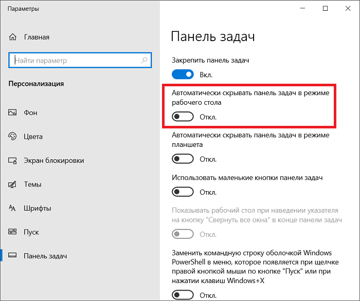 Windows 10 залипание клавиш: как отключить и включить режим