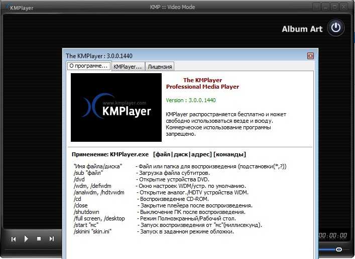 Как в kmplayer ускорить воспроизведение