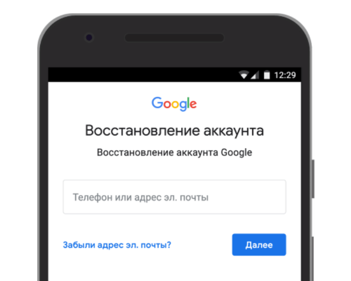 Как узнать свой пароль от гугл аккаунта на телефоне?