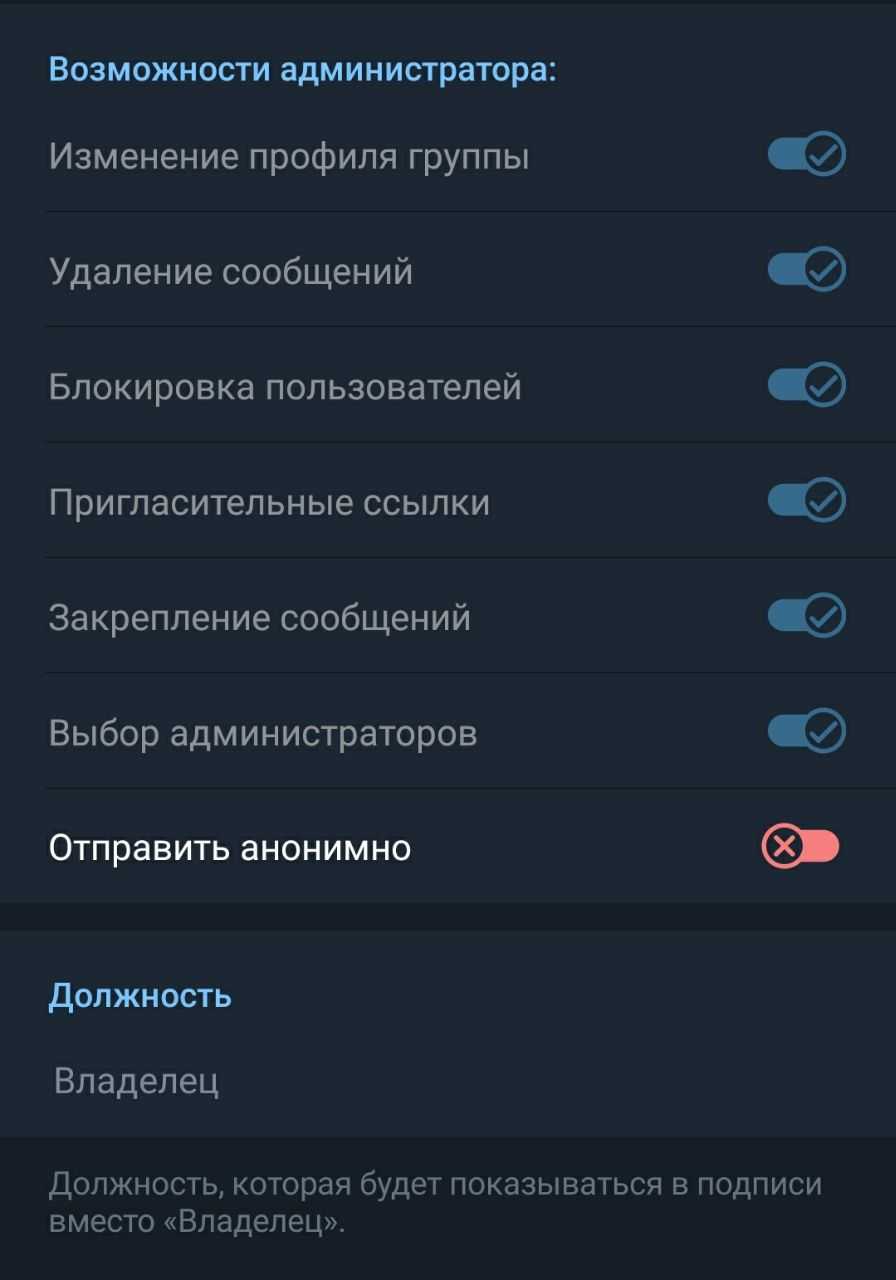 Как удалить человека из группы в телеграмме: зачем удалять и как это сделать