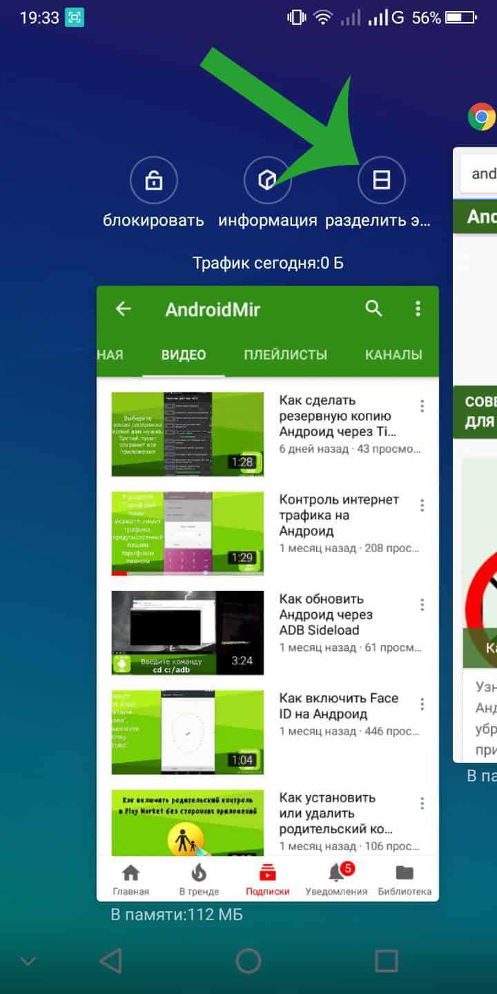 Как правильно использовать многозадачность в ipados