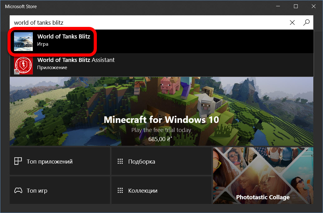 Как установить world of tanks на mac os: пошаговая инструкция