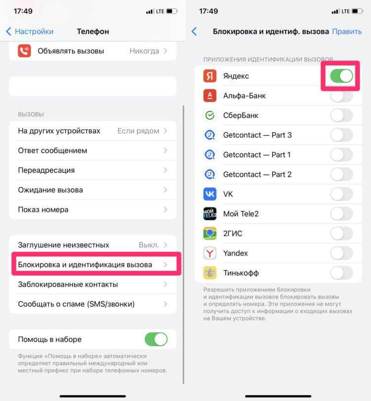 Способы отклонения входящего вызова на iphone. как записать разговор на iphone во время звонка