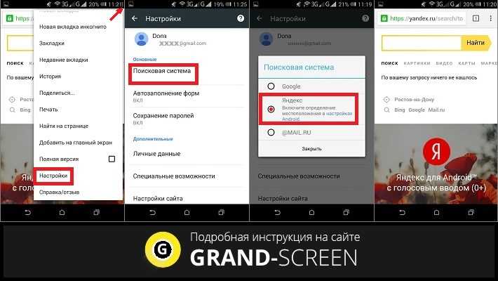 Как настроить поисковую строку на экране телефона? - блог про компьютеры и их настройку