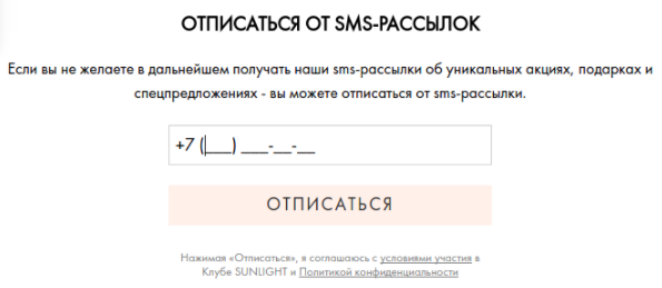 Способы отключения смс-рассылки, мелофона, voka tv на велкоме. о компании отключение смс-рассылки «что нового» от велком