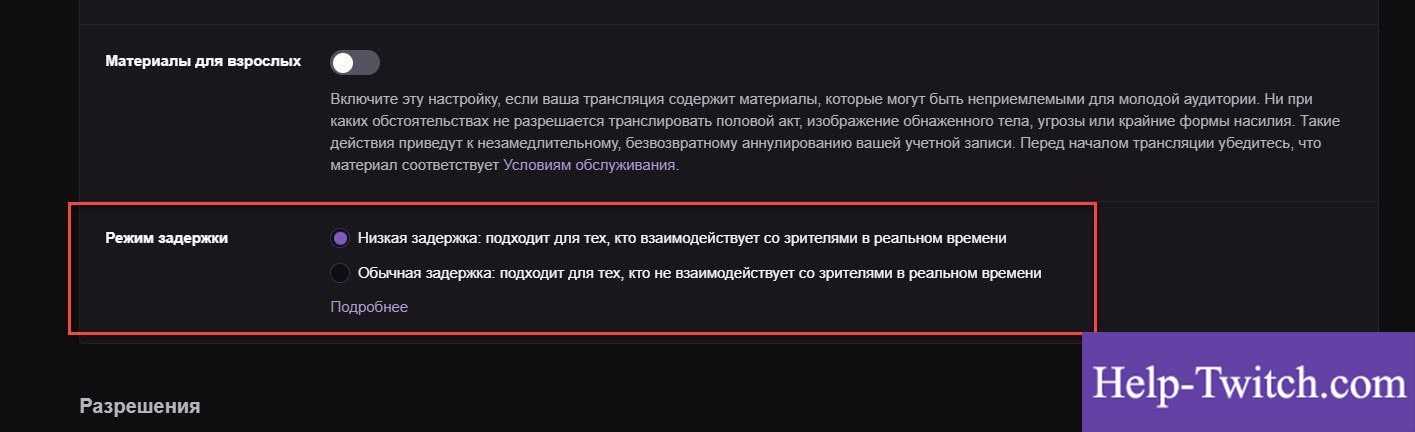 Основные настройки аккаунта twitch, которые надо сразу обновить