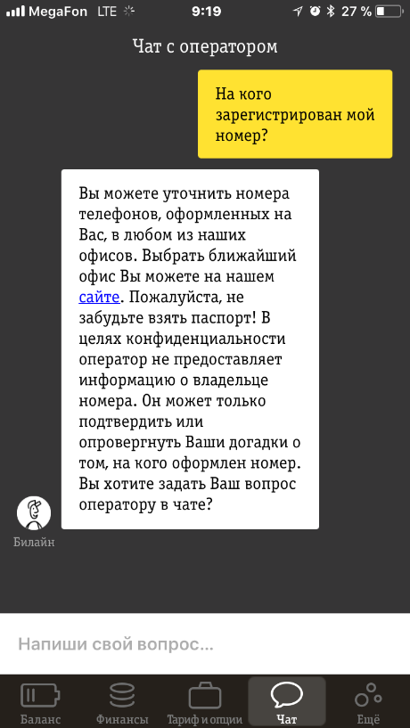 Как узнать какой номер зарегистрирован на человека? - [советы] 2024 - электромотоциклы и электроскутеры skaut