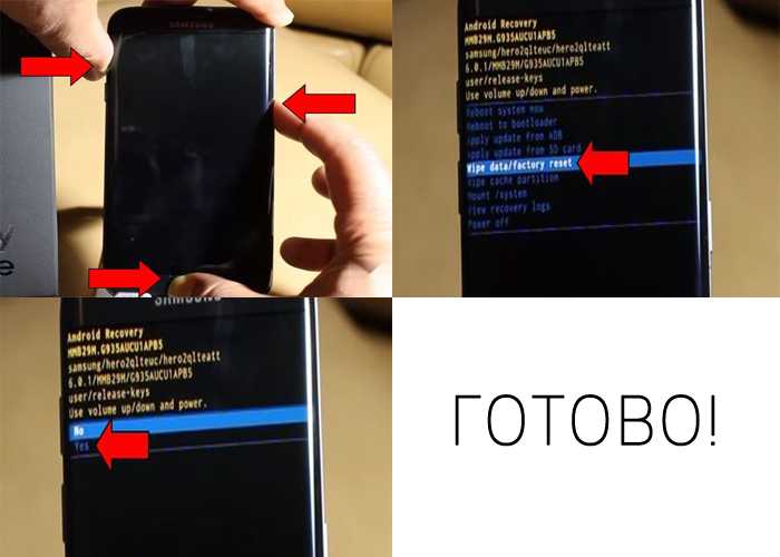 Как сбросить настройки телефона на android до заводских: 3 способа