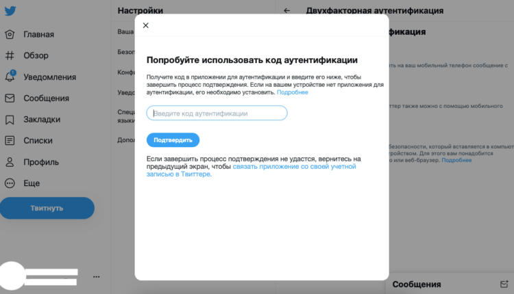 Как посмотреть пароль от электронной почты на телефоне?
