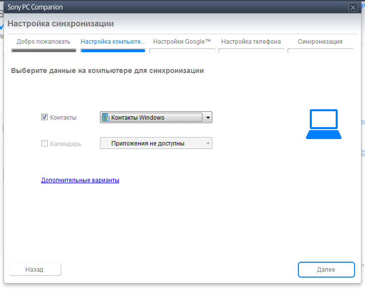 Синхронизация в аndroid, что это, синхорнизация контактов, данных, как включить
