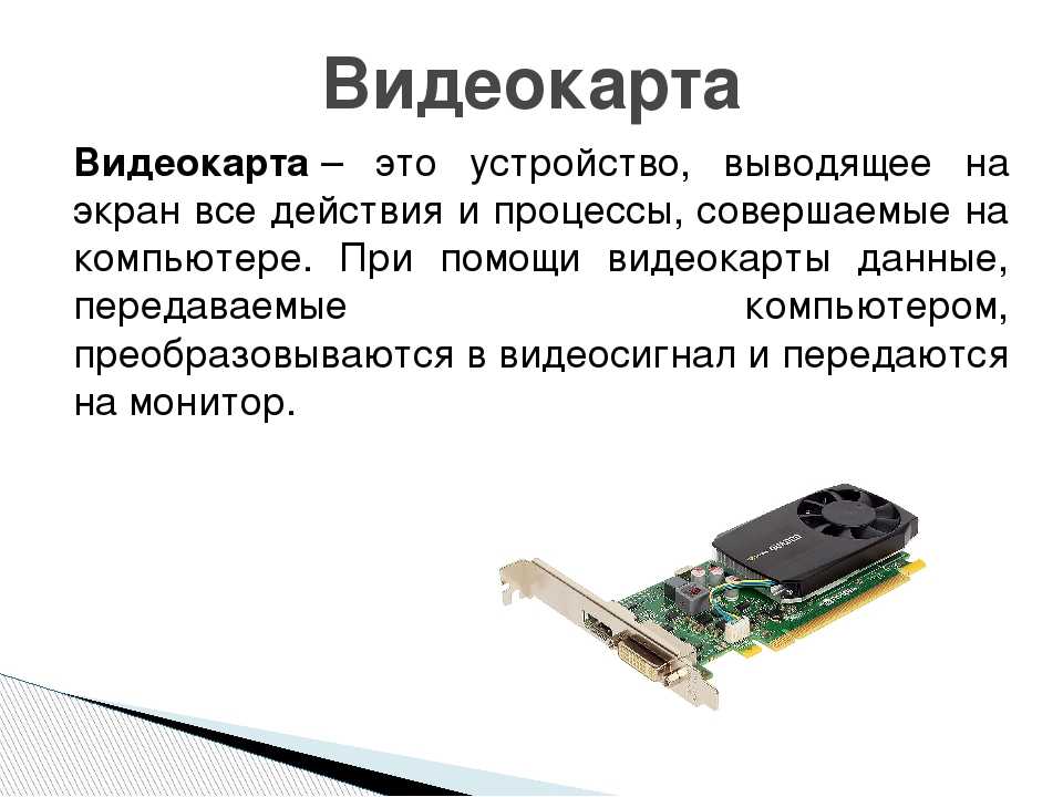 Как проверить видеокарту на ноутбуке
