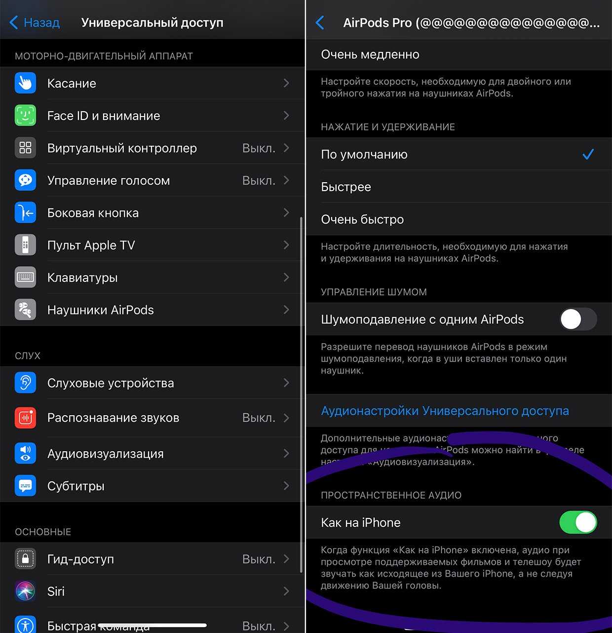 Airpods pro прозрачный режим и шумоподавление