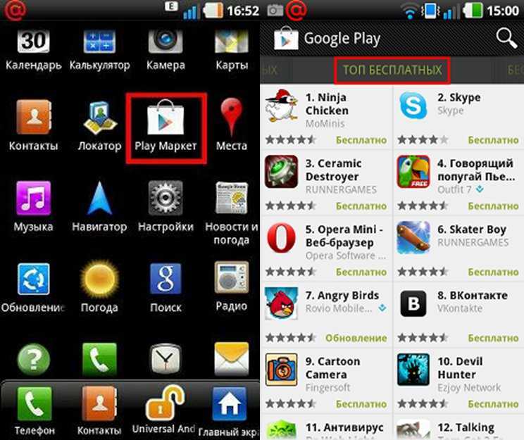 Как установить файл *.apk на android