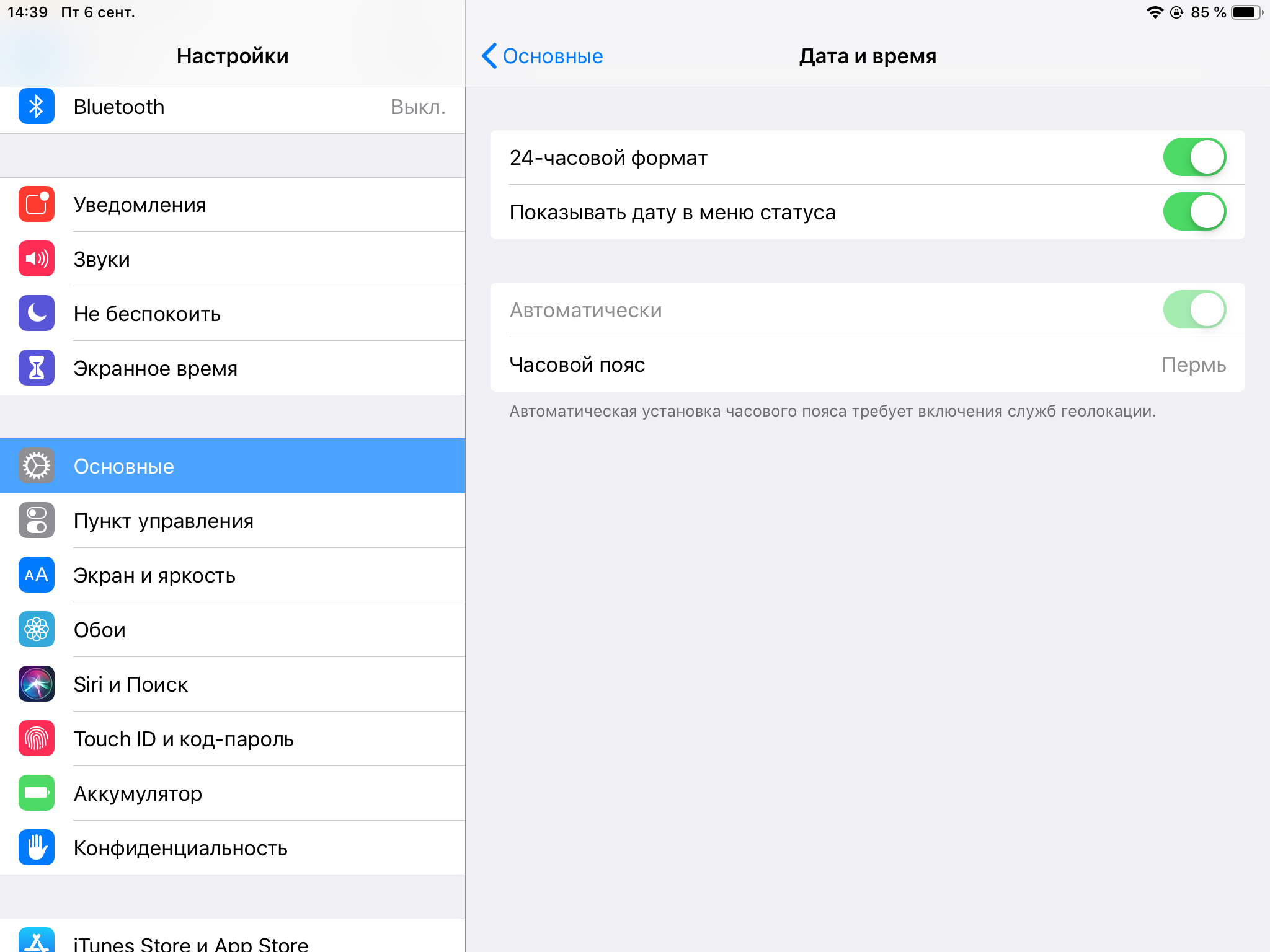 Как исправить очень тусклый текст часов на экране блокировки на ios 16