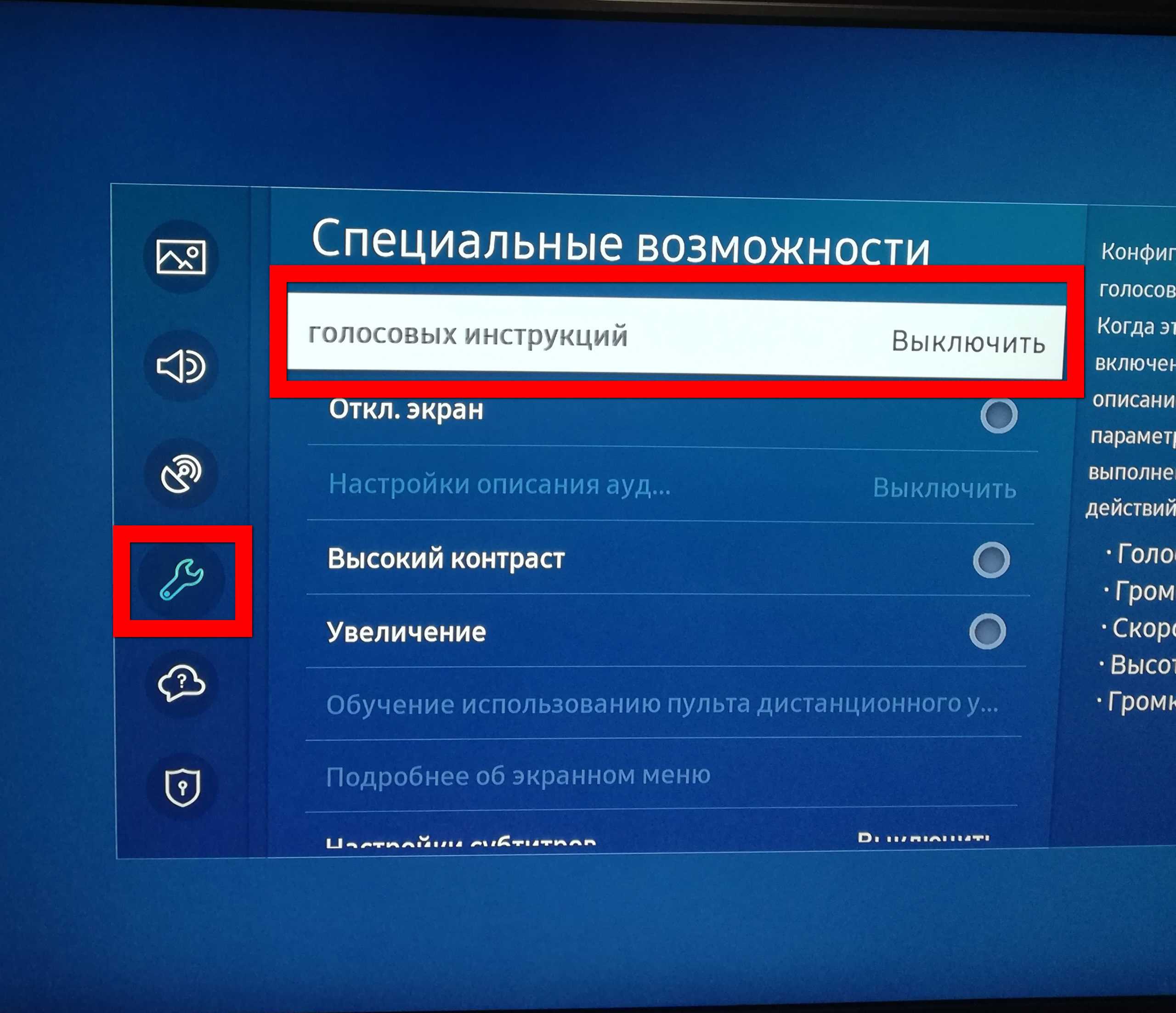 Haier телевизор как настроить субтитры