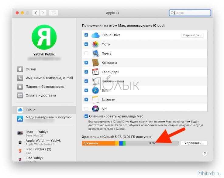 9 способов освободить место в icloud. чистим облако от ненужных данных