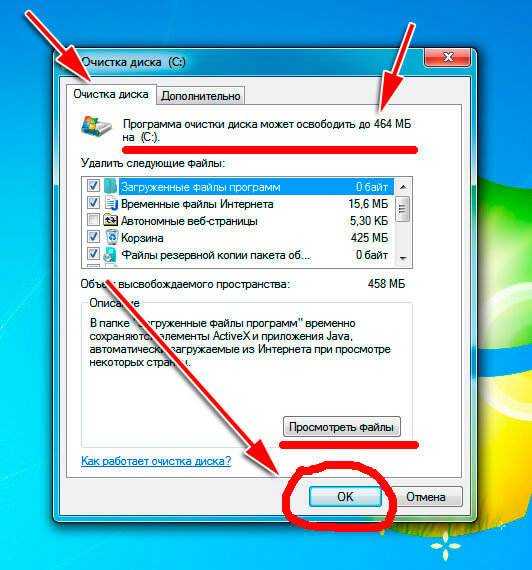 Как полностью удалить windows 10 с компьютера