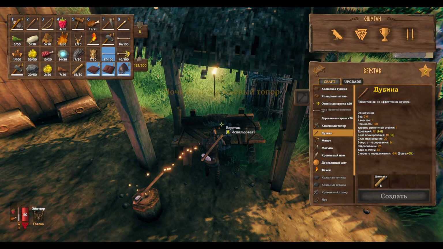 Гайд по ремонту valheim