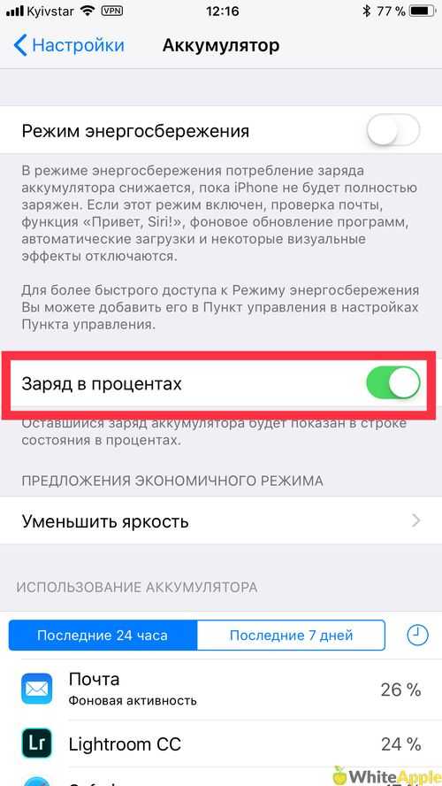 Как включить функцию беспроводной зарядки на айфоне?