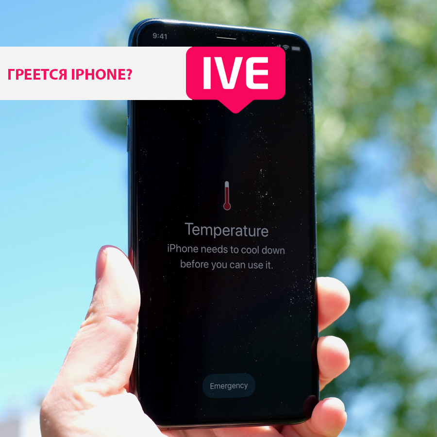 Почему нагревается айфон и как решить проблему | osvoenie-pk.ru