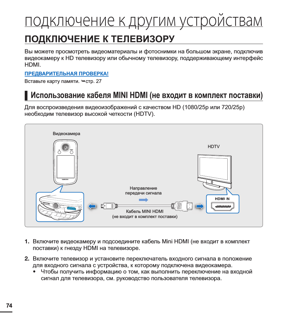Как подключить телевизор дексп к интернету через телефон андроид