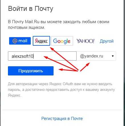 Как зайти на почту через яндекс. как зайти на почту яндекса: подробный гайд