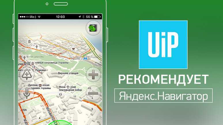 Как построить маршрут в яндекс навигаторе