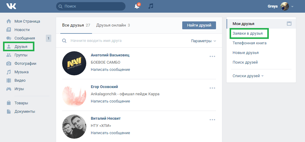 Почему в вконтакте пропали новости от некоторых друзей: вероятные причины и решения проблемы - деловой английский