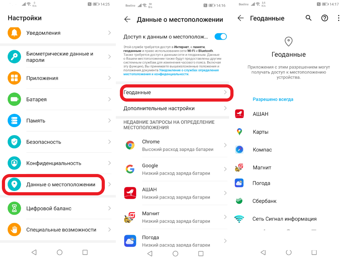 Как на android посмотреть историю запуска приложений?