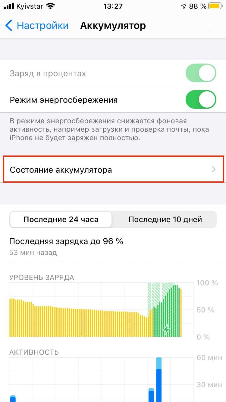 Как узнать количество циклов батареи ipad