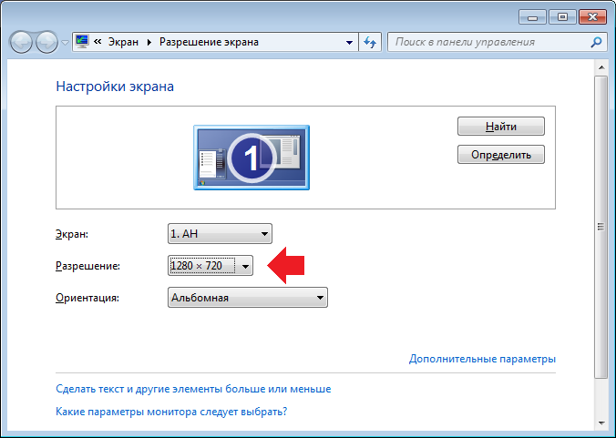 Как изменить разрешение экрана компьютера в windows 10