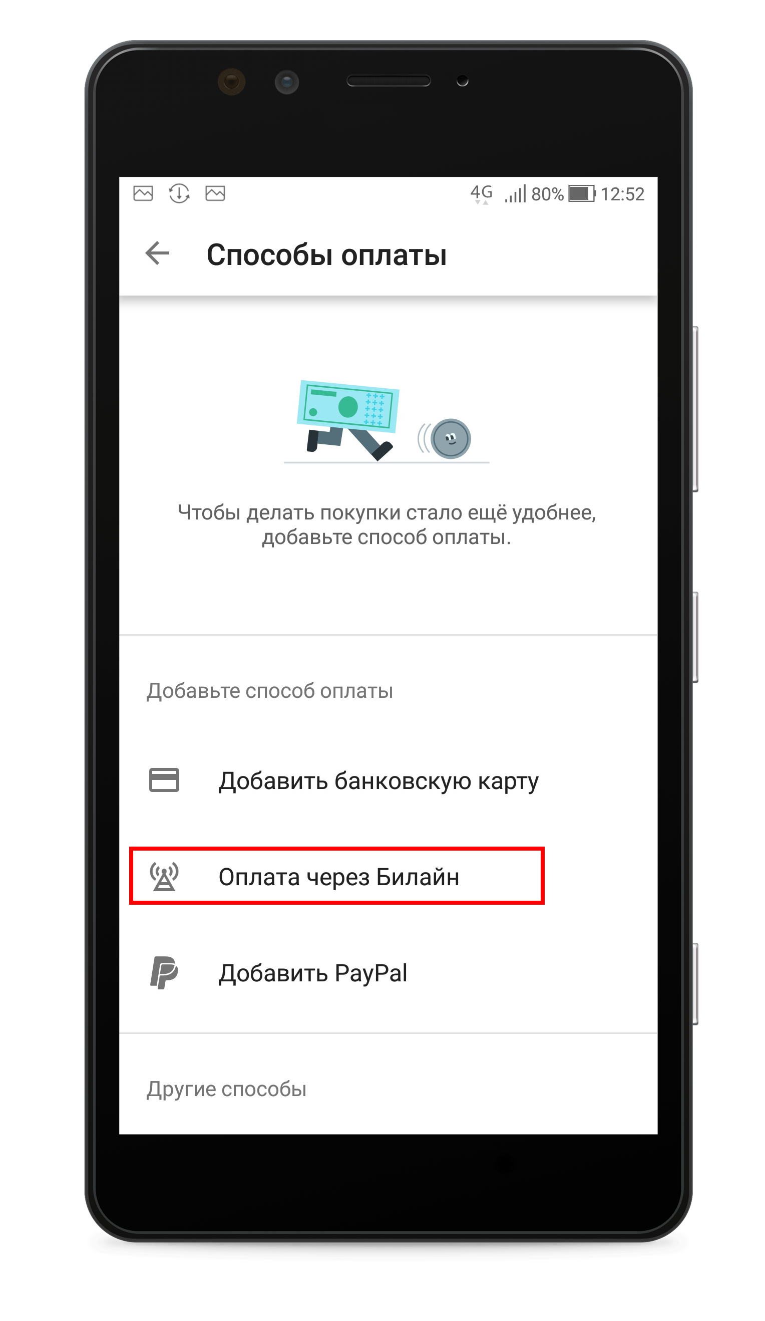 Исправить ошибку «требуется аутентификация» в google play — шаг за шагом