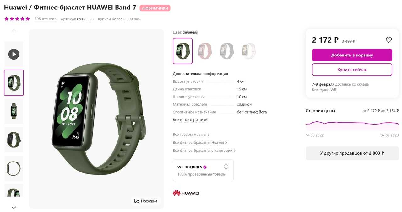 Как включить honor band 4