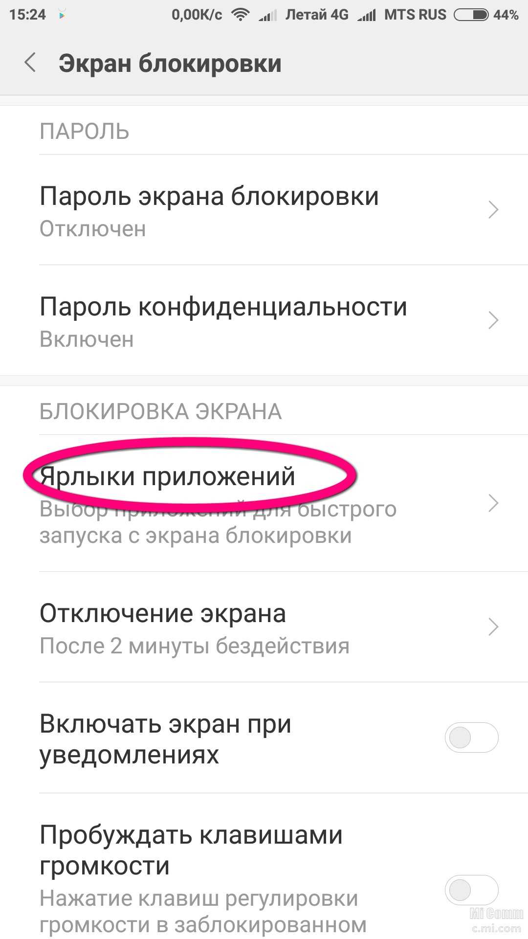 Xiaomi не приходят уведомления с whatsapp, вконтакте, push, телеграмм – как включить